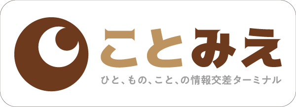 ことみえ
